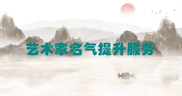 惠水县-艺术商盟为书画家提供全方位的网络媒体推广服务