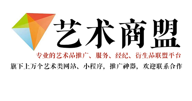 惠水县-书画家在网络媒体中获得更多曝光的机会：艺术商盟的推广策略
